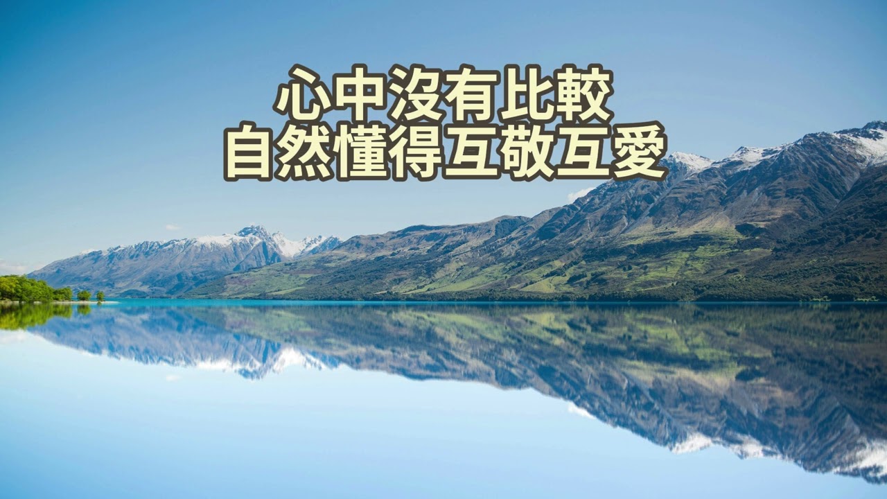 (144)千人同堂的智慧：鄭濂的公平之道。為什麼兄弟和睦，孝心才能落實？偏心的愛，為何會害了兩個孩子？從陳昉家族看見「平等」的力量。鄭濂分梨的故事：一碗清水的啟示。家庭和睦的祕訣：放下私心，平等待人。