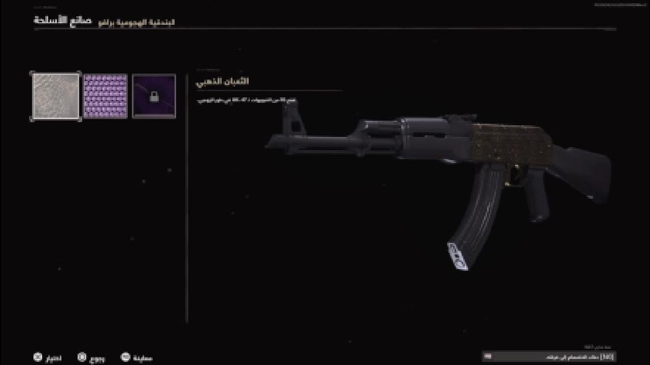 كود 17 !! قلتش اللوان زومبي !! COLD WAR