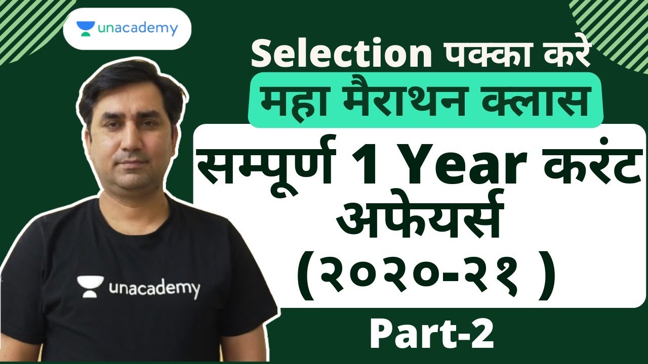 Maha Marathon Class | Complete 1 year Current Affairs  | 67th BPSC | Bihar Daroga | Devendra Sir