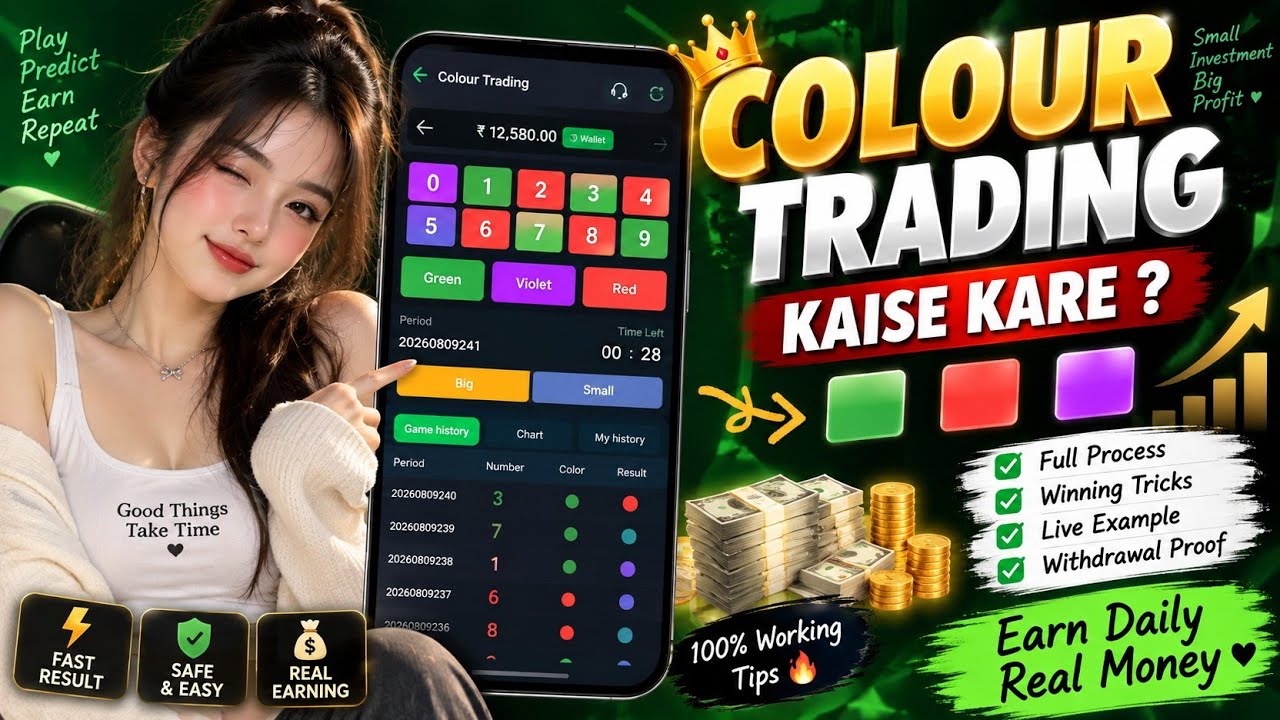 Colour Prediction Game || Colour Trading Kaise kare || Colour Trading app || Colour trading