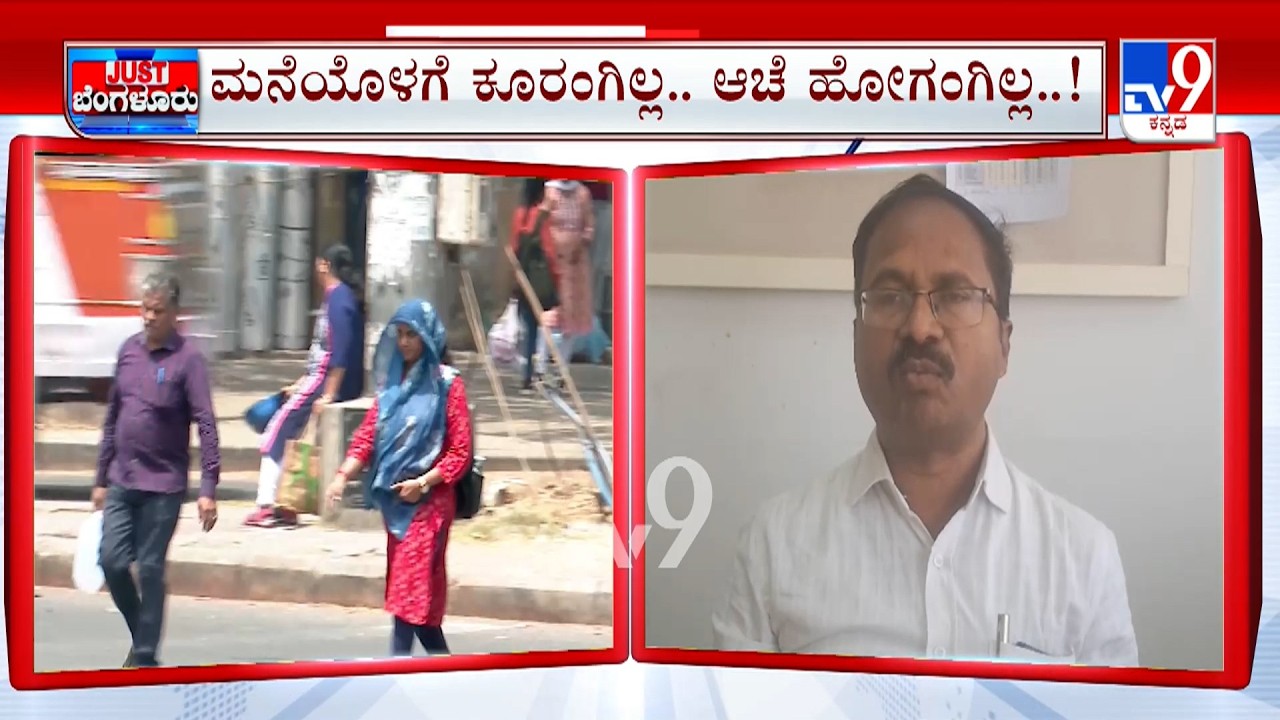 Heat Wave In Bengaluru: ನಗರದಲ್ಲಿ ಹೆಚ್ಚಾಯ್ತು ಸೂರ್ಯನ ಝಳ ಗರ್ಭಿಣಿಯರು, ವಯಸ್ಸಾದವರೇ ಎಚ್ಚರ