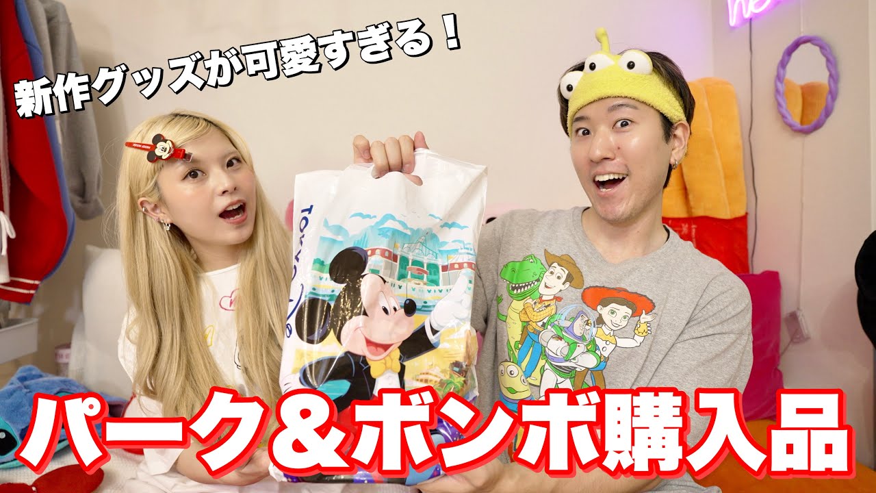 【購入品紹介】最近ディズニーで発売された新作グッズが可愛すぎた！！