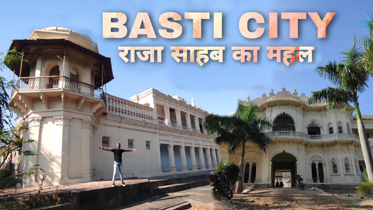 Basti Ke Raja Sahab Ka Mahal | King's Palace | बस्ती उत्तर प्रदेश