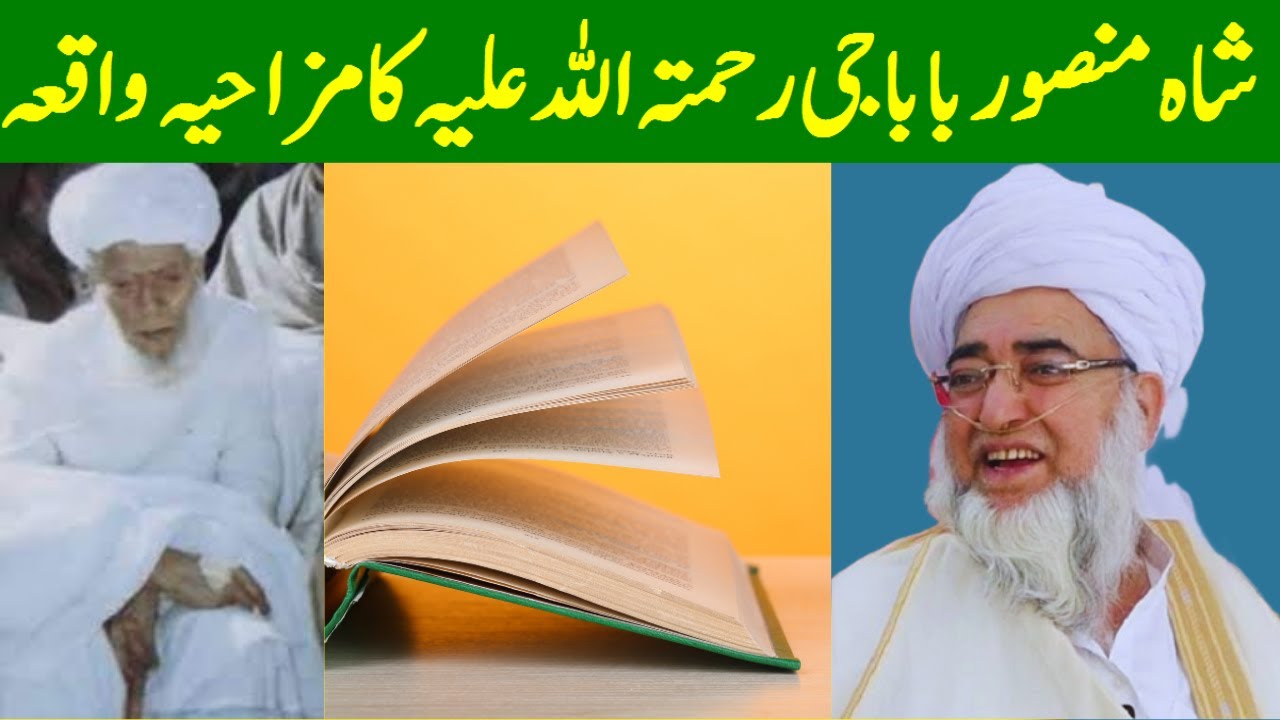 A humorous episode of Shah Mansoor Babaji - Amazing Story by Mufti Zarwali Khan Official