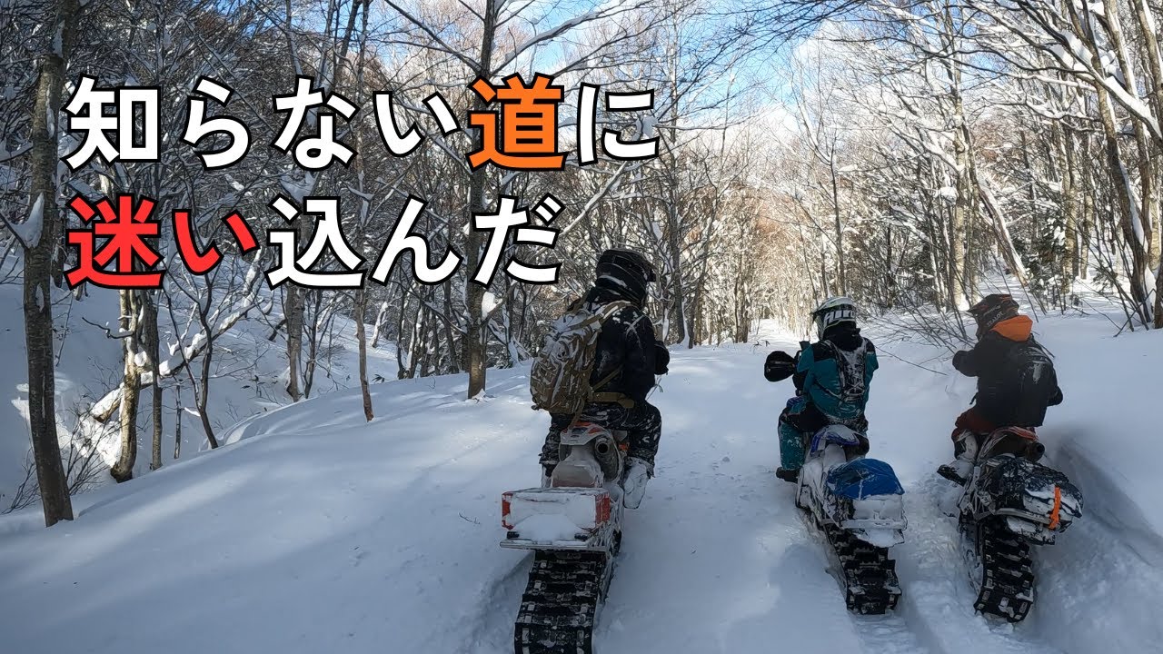 はじめての道｜開拓ライド