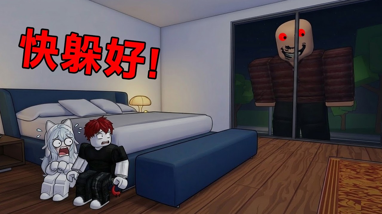 我和蹦頭去朋友家【過夜睡覺】！結果朋友的叔叔是殺人犯......【Roblox 過夜體驗】