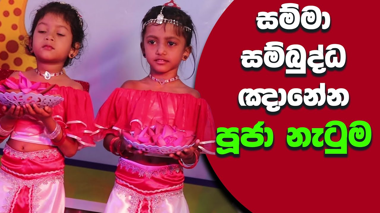 Pooja Dance | Kids Dance 