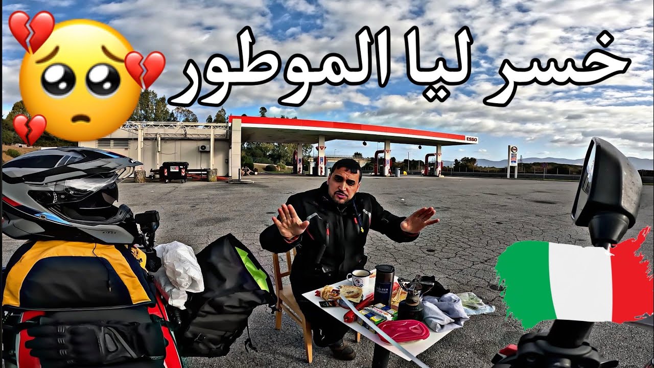 Vlog73  و السبب علاش خصكم تزوجو😅😥 اول مشكل مع باب الخير في ايطاليا