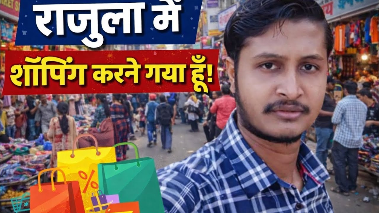 RAJULA SHOPPING 🛍️Full Masti Bazaar Mein 😍