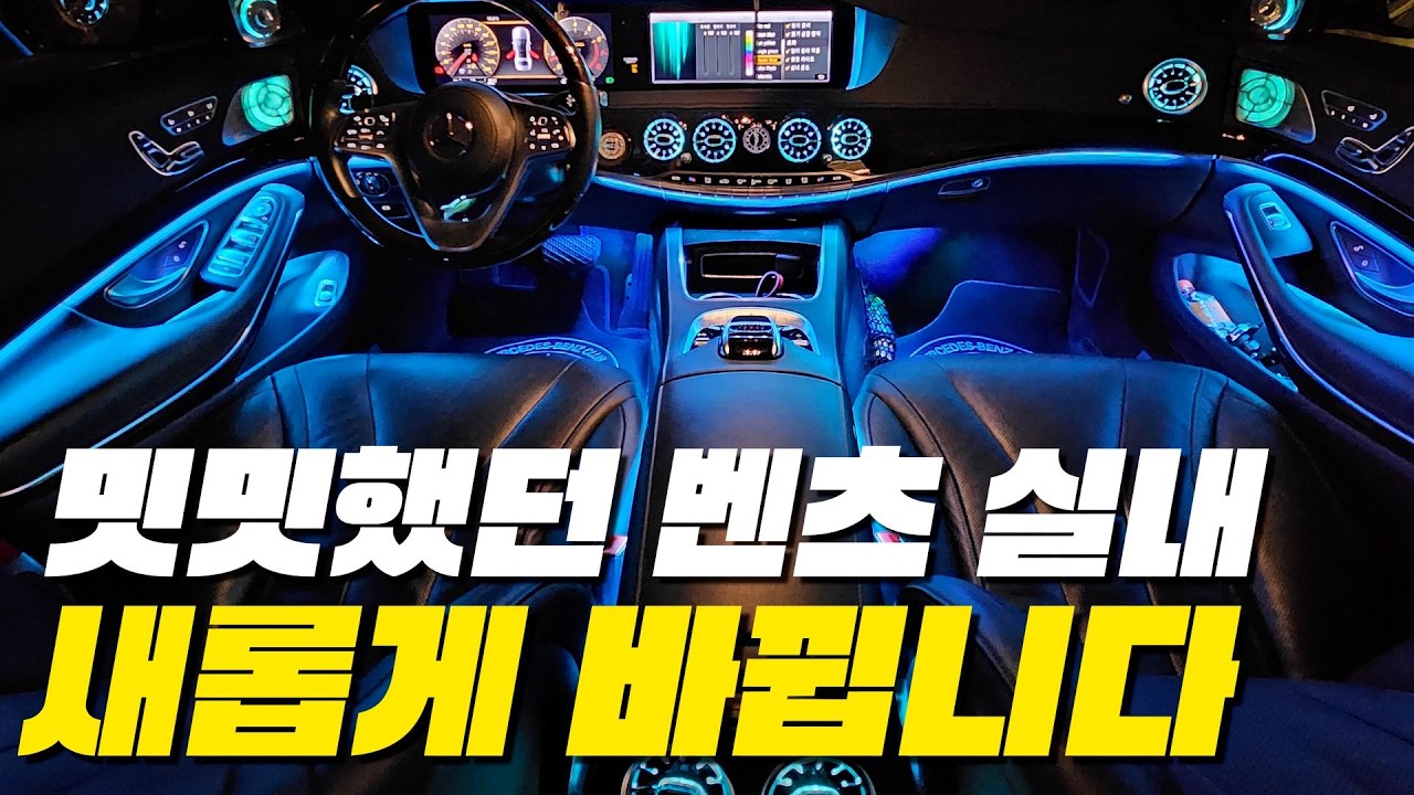 벤츠 S 클래스는 이렇게 타야 합니다 [벤츠 S 클래스 W222 S350]