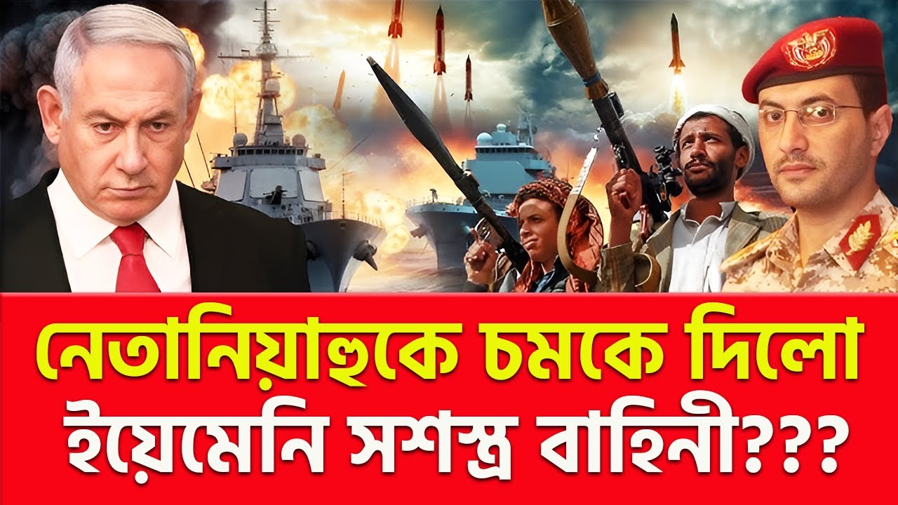 ই/স/রা/ই/লে/র বিমানবন্দরে আবারো হা/ম/লা | Nagorik TV