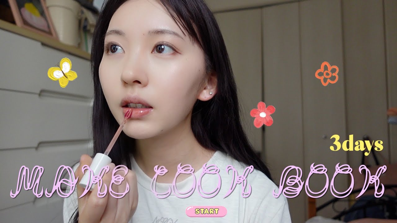 MAKE LOOK BOOK 3days🪞友達と韓国料理食べに行く時｜ちょっとお出掛け｜好きな人に会う時