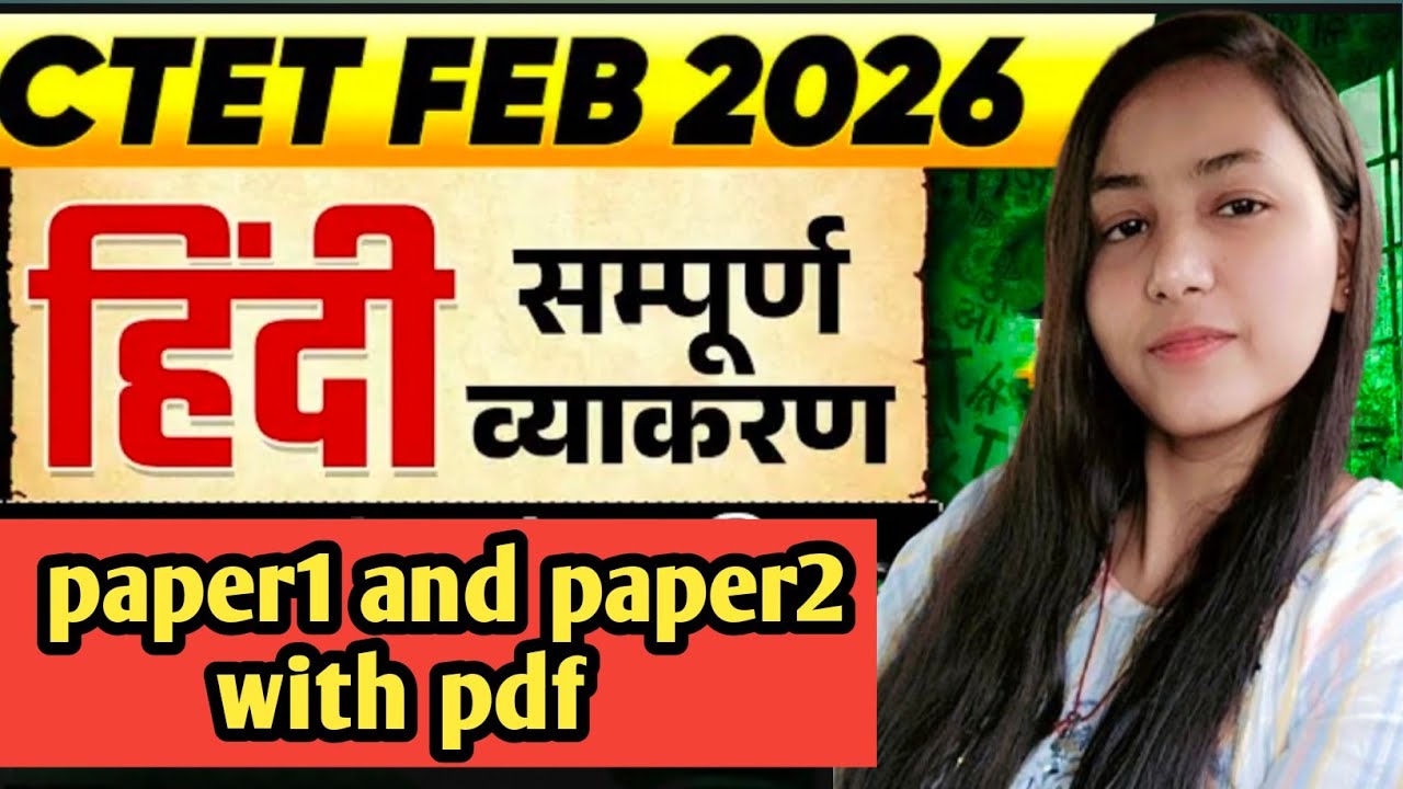 Ctet hindi grammar paper1 and 2 in one shot