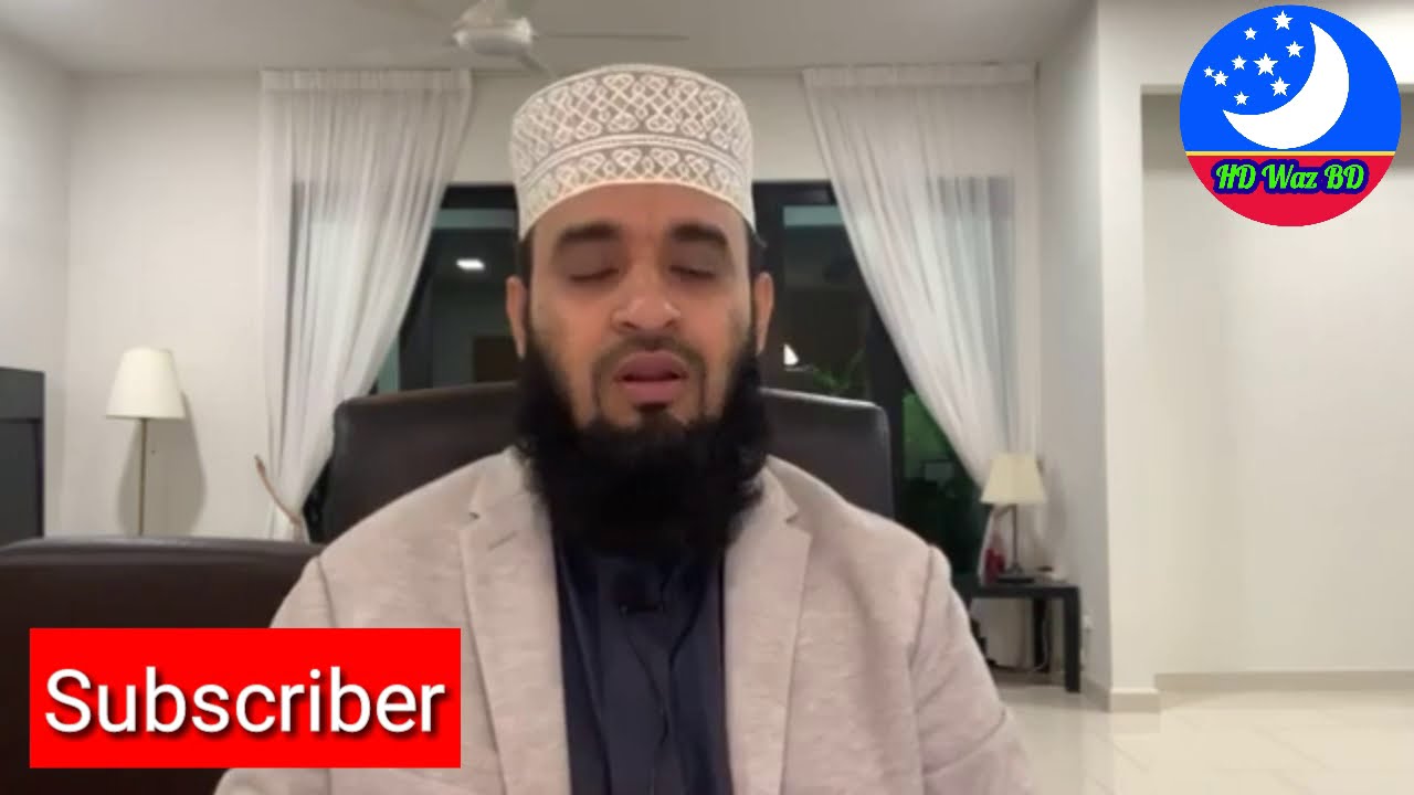 লাইভে এসে কি বললেন। মিজানুর রহমান আজাহারী