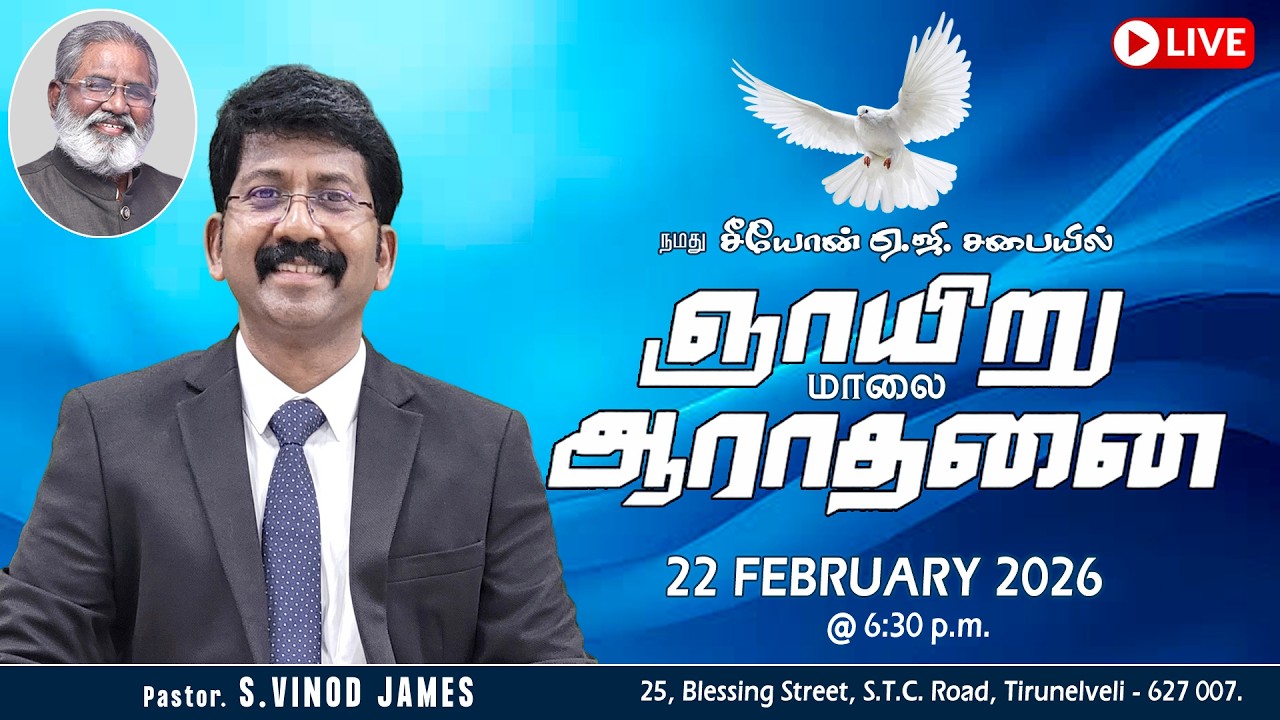 Live | Praise and Worship Service | ZION AG Church | 22-02-2026