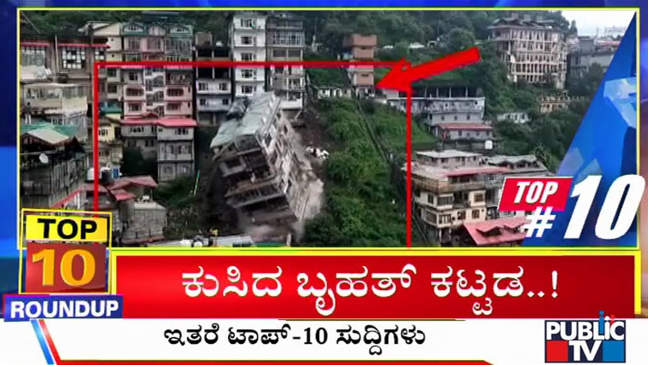Big Bulletin | Top 10 Roundup | HR Ranganath | October 01, 2021