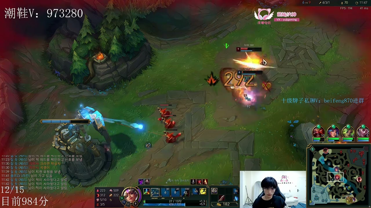 Beifeng Qiyana vs Zoe KR server 900LP