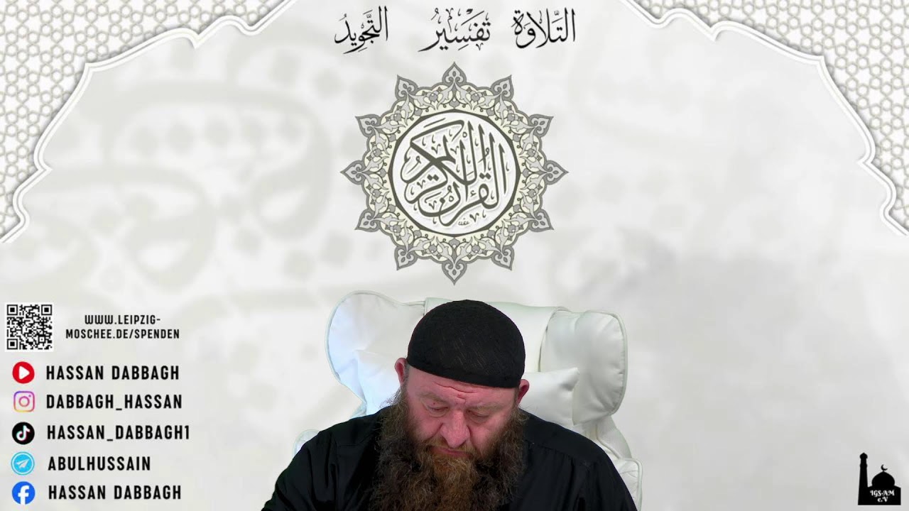 Hassan Dabbagh: Rezitationsregeln des Qurans/Erklg.S4-15+16 / Lesung S.71قرآن تلاوة تفسير احكام