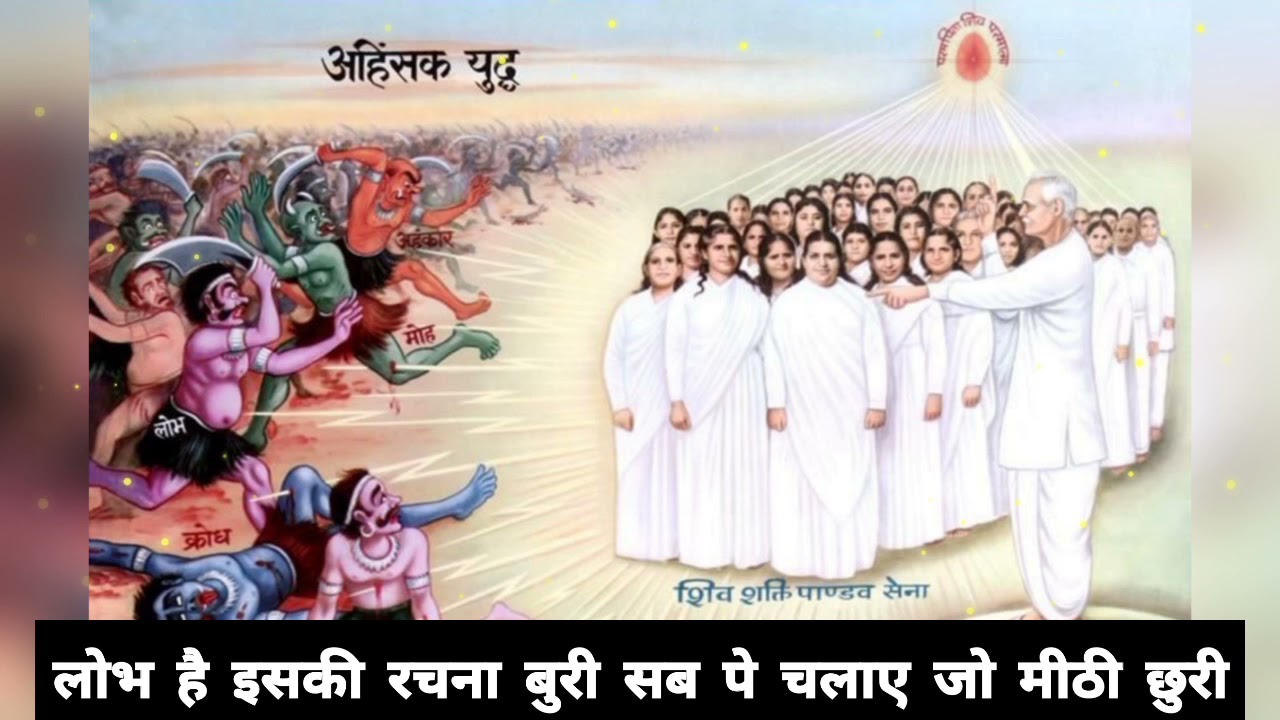 Maya ki chhaya se bachna zara | Full song with lyrics | Children songs | Om Shanti songs