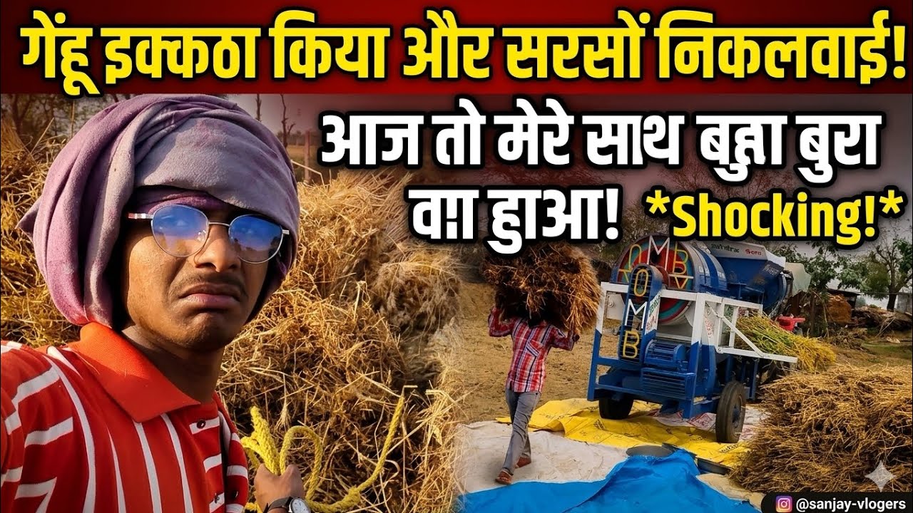 आज कुछ ऐसा हुआ मेरे साथ जो मैने कभी नहीं सोचा । Full video watch||#vlogger #vlogs #deshivlog #viral 
