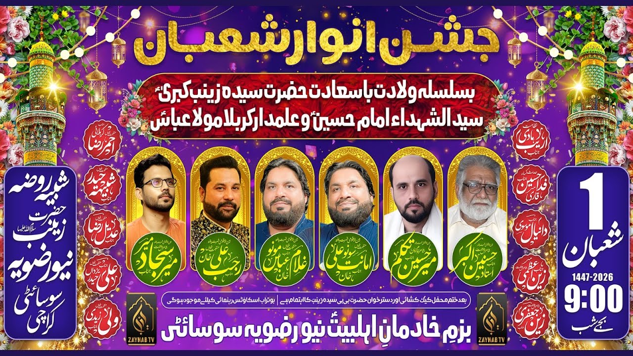 🔹 Live Jashan e Anwar e Shaban l Mir Takkalum  l Jnab Sonu & Monu l 1 Shaban New Rizvia Society Kri