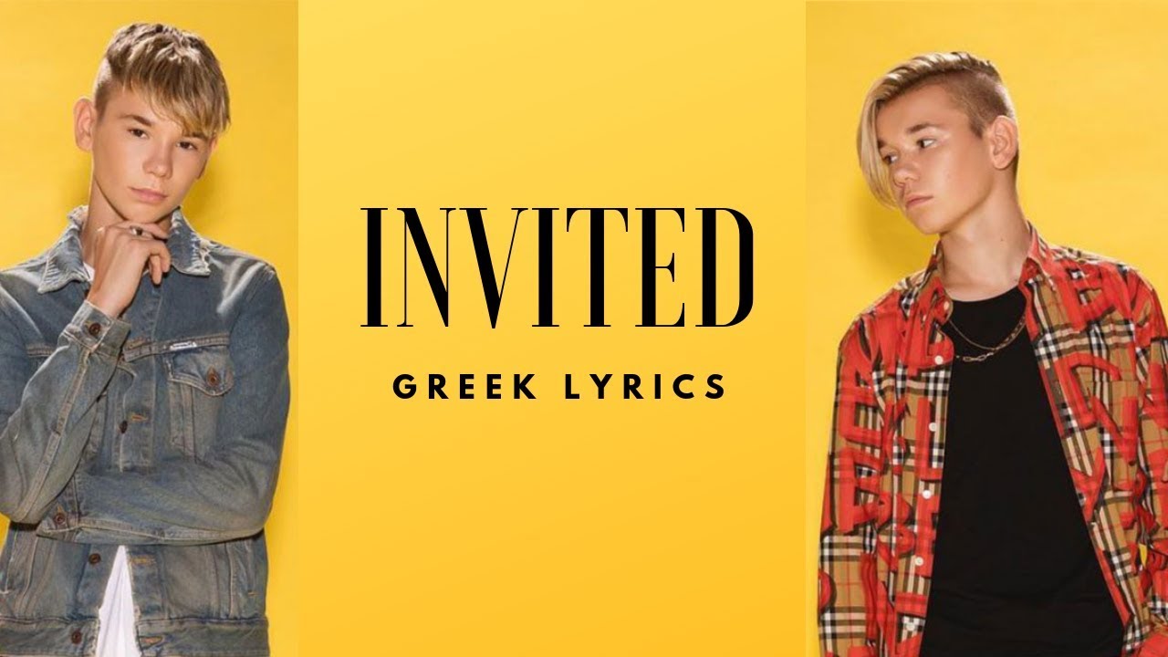 Marcus & Martinus - Invited {Greek Lyrics}