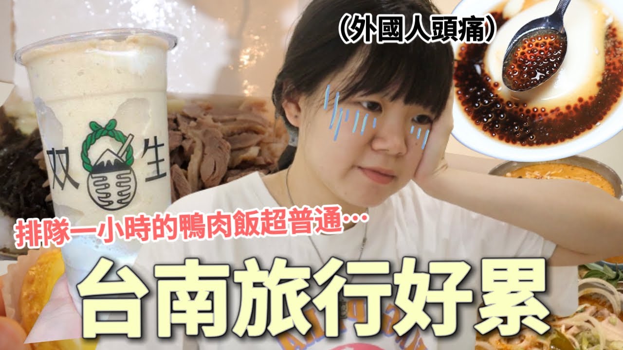 我以後不要去旅行了｜Jasmine Boom
