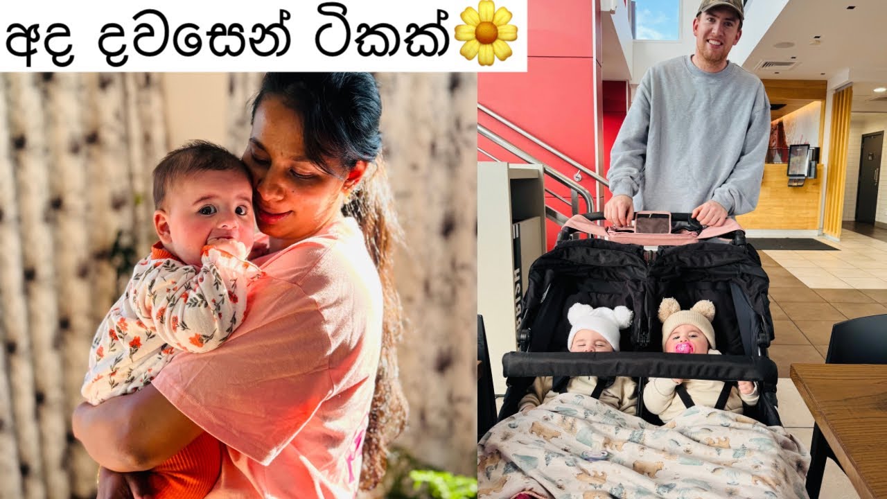 දුවලා දෙන්නත් එක්ක මගේ දවස|hospital appoinments|eco test|#1