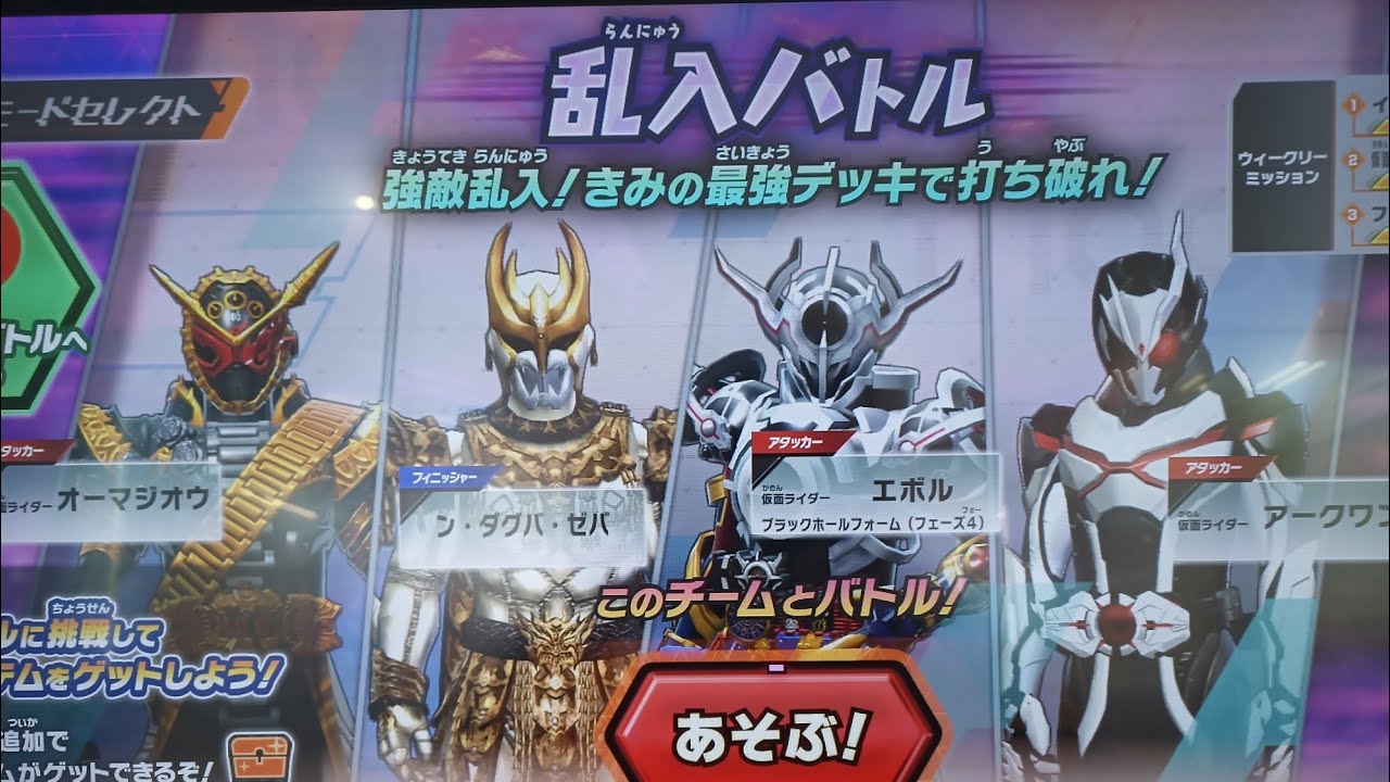 仮面ライダーバトル ガンバレジェンズ 乱入バトル145