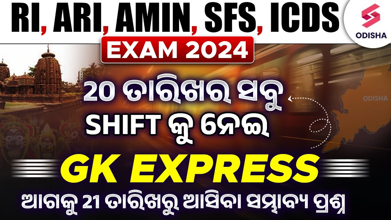 RI, ARI, AMIN GK Expected MCQs based on 20 Sept All Shift | RI Exam Analysis | OSSSC RI AMIN