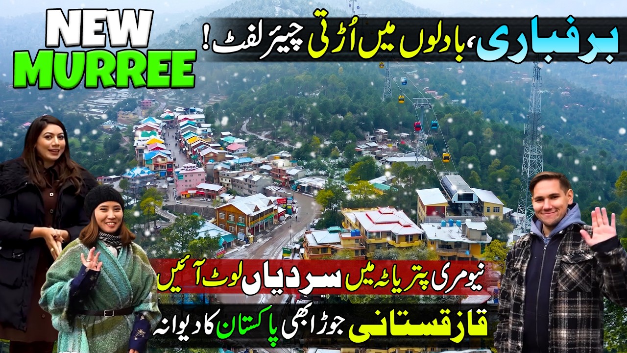 Patriata New Murree | Chair lift and Cable Car Adventure in Snowfall | Discover Pakistan