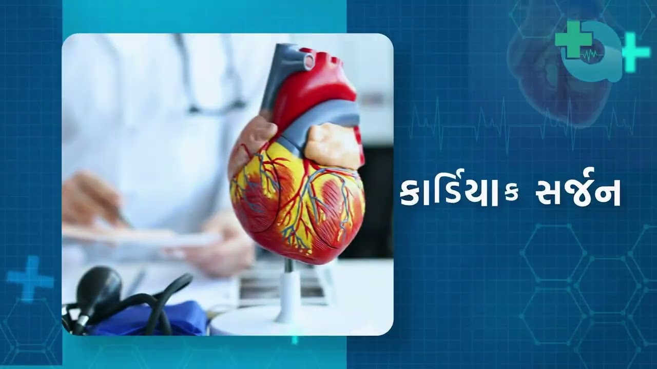 Aayush Hospitals, Mehsana | Best Hospital in Mehsana