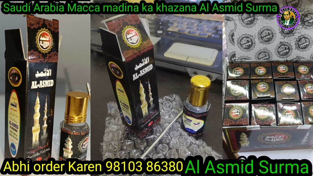 AL Hajar aswad Attar and Al Asmid Surma Balck Saudi Arabia madina product