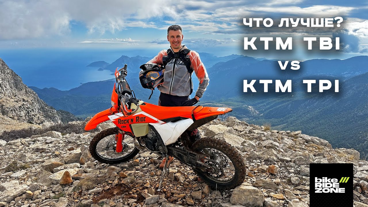 По следам гонки SEA TO SKY \\ KTM TBI или KTM TPI?