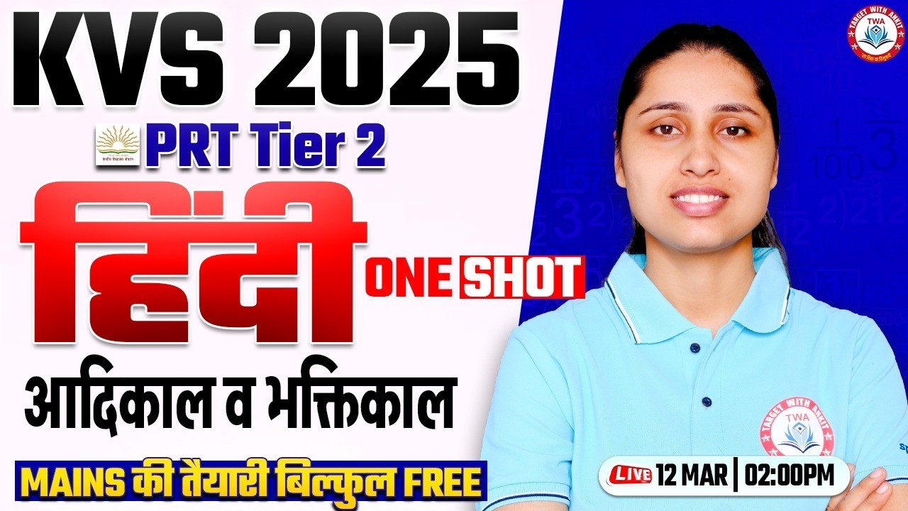 KVS PRT Tier 2 Hindi | KVS PRT Mains Hindi Marathon, आदिकाल एवं भक्तिकाल, Hindi By Sheetal Mam