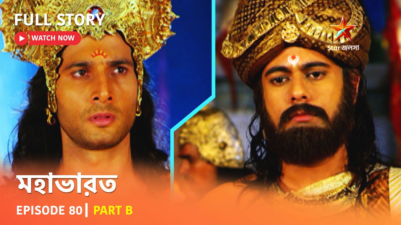 Full Story | Mahabharat | Episode 80 | Part B