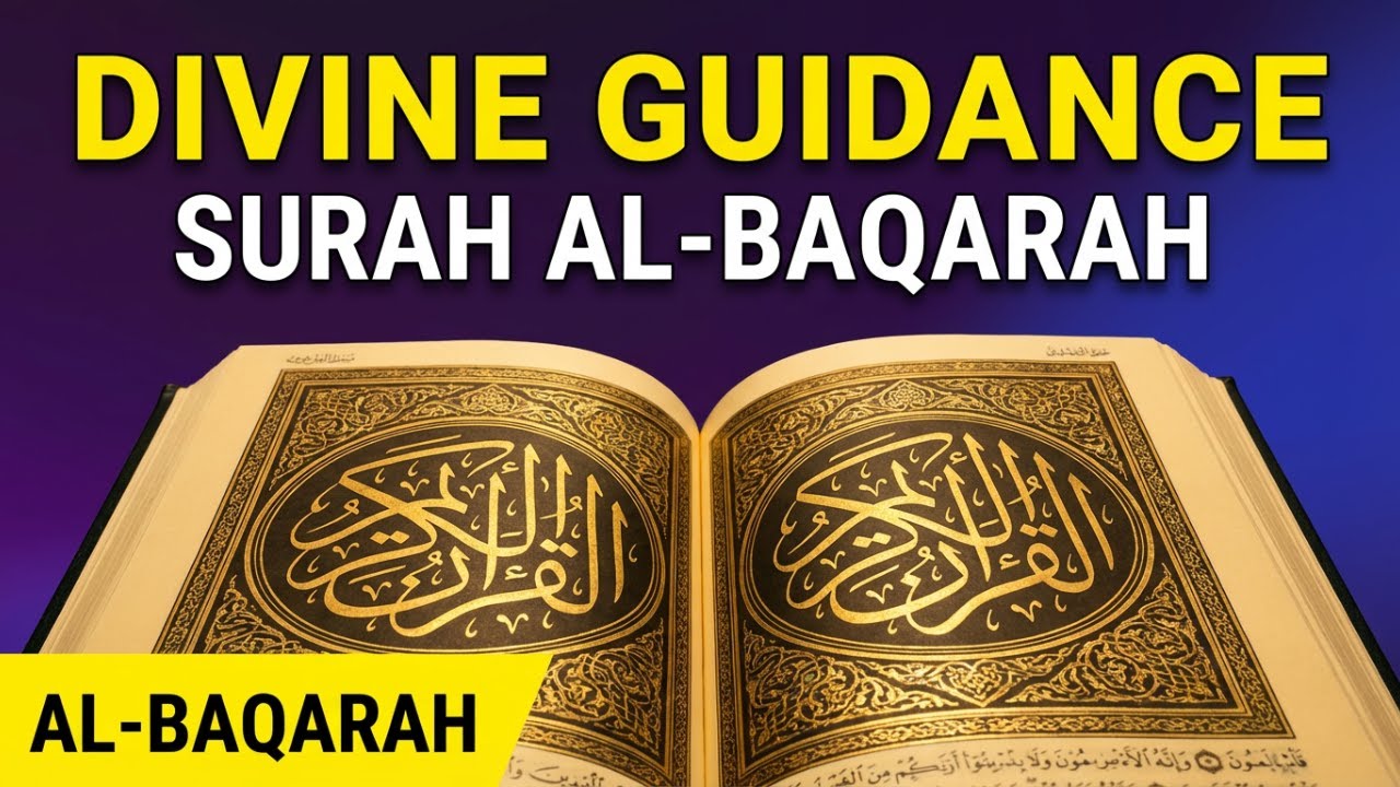 Surah Al-Baqarah Full | سورة البقره
