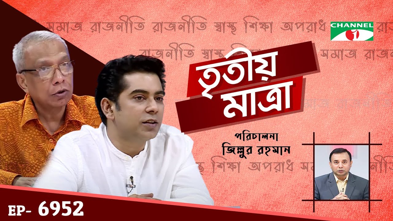 মমতাজ,সাকিব,মাশরাফি এবং হিরো আলম | ব্যারিস্টার আন্দালিব রহমান পার্থ | নাঈমুল ইসলাম খান | EP 6952