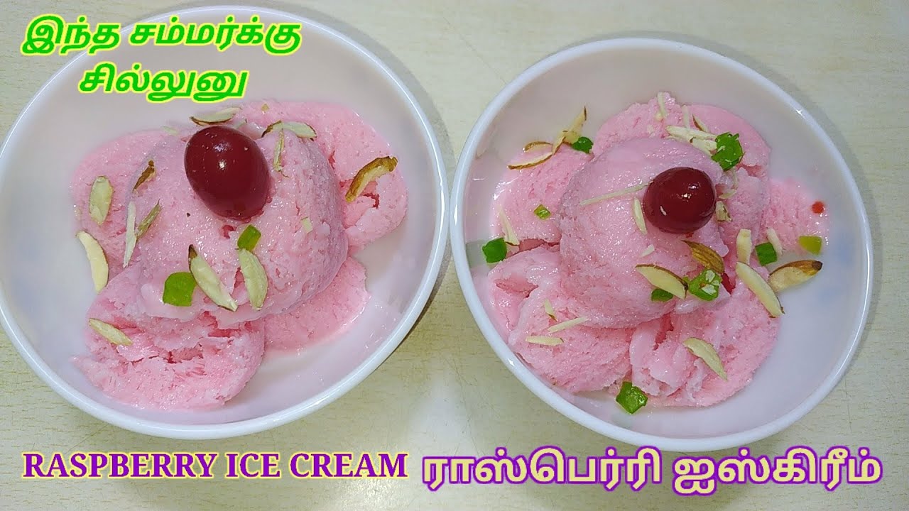 RASPBERRY CUSTARD ICE CREAM ராஸ்பெர்ரி கஸ்டர்ட் ஐஸ் கிரீம்