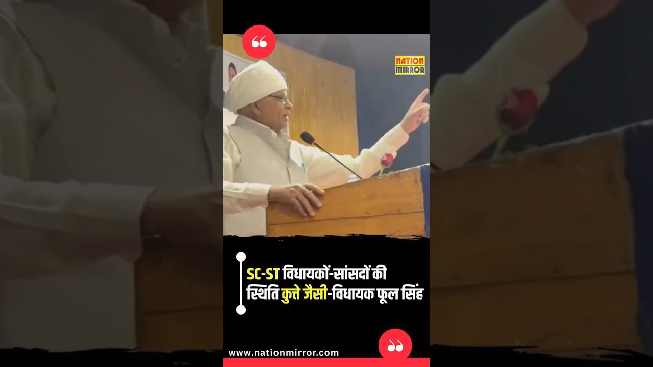 Bhopal News: SC-ST MLAs MPs पर ‘कुत्ते जैसी स्थिति’ वाला बयान, Congress MLA