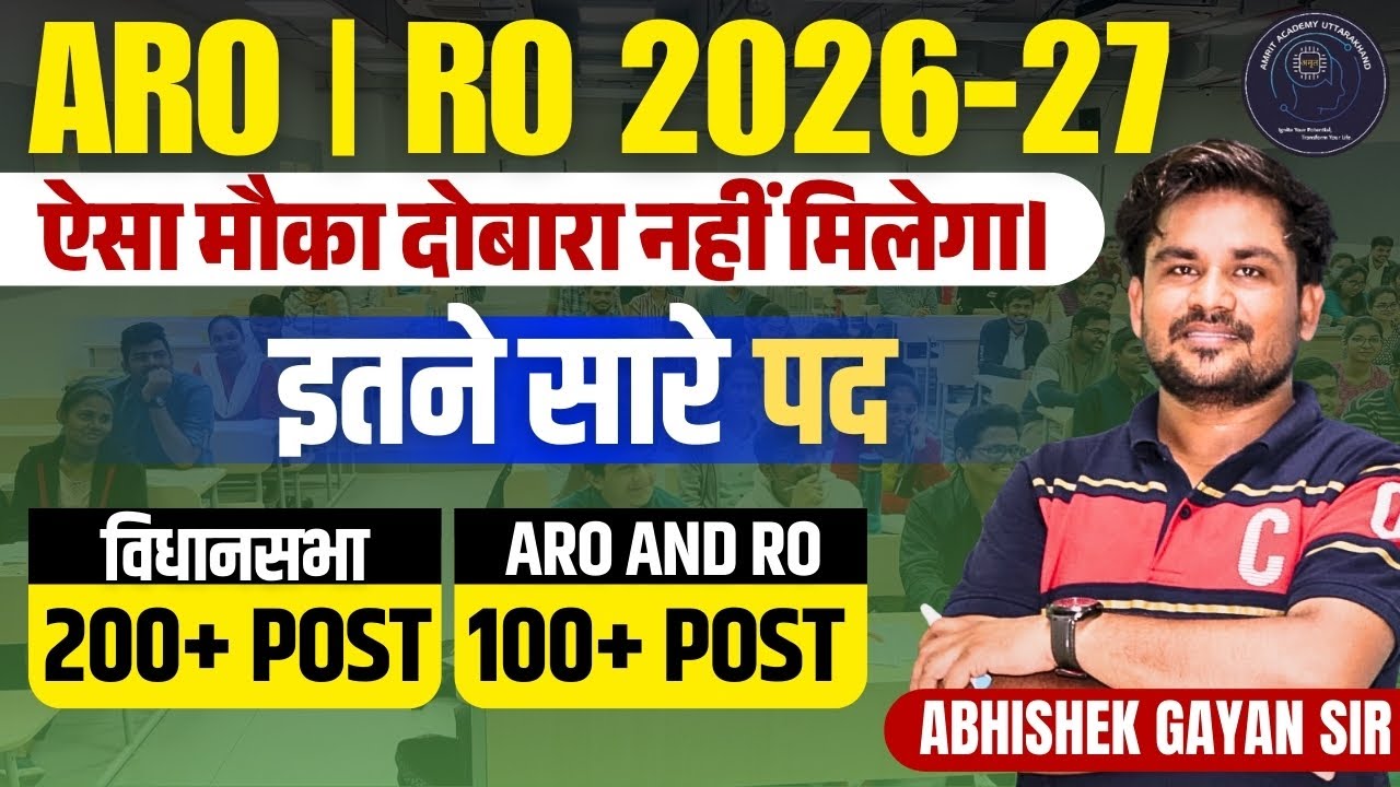 UKPSC RO/ARO & Vidhan Sabha New Vacancy 2026-27: 300+ पद! 🔥 | ऐसा मौका दोबारा नहीं मिलेगा!