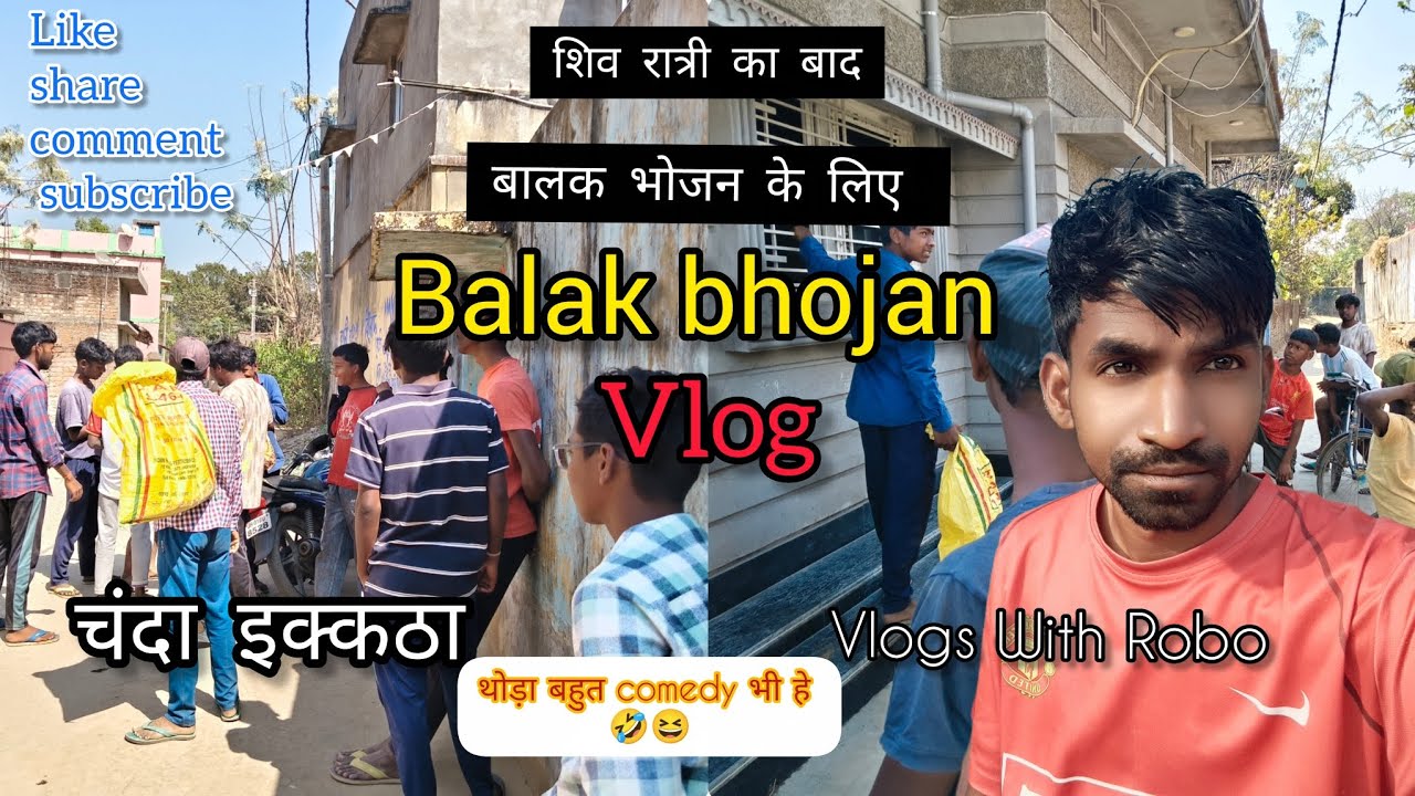 Chanda🎉Karne Ke Bad Hoga Balak🙂Bhojan To Video Me Last Tak jarur Bane reho #youtubevlog #viralvlog 