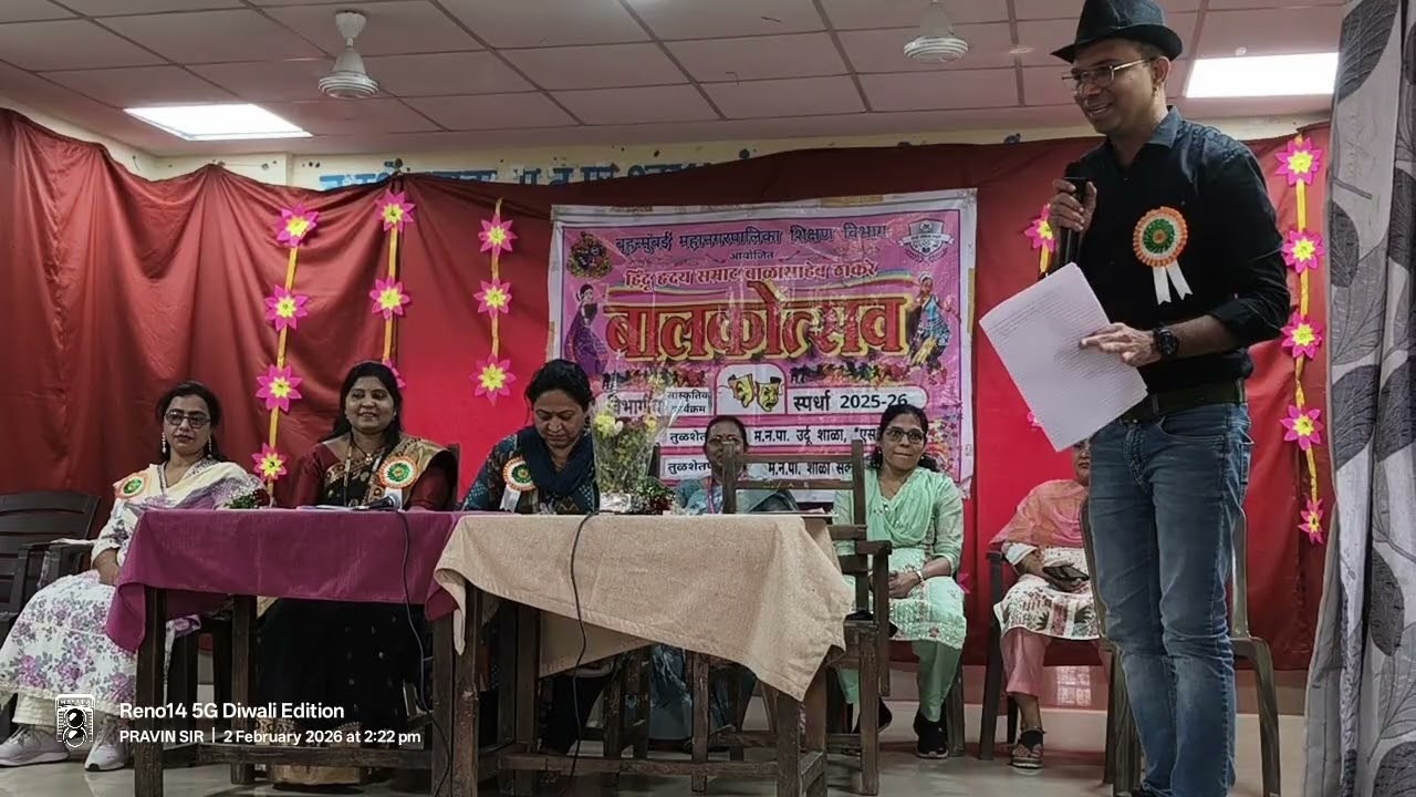 बालकोत्सव (JAN 2026) बक्षीस समारंभ व आभार प्रदर्शन