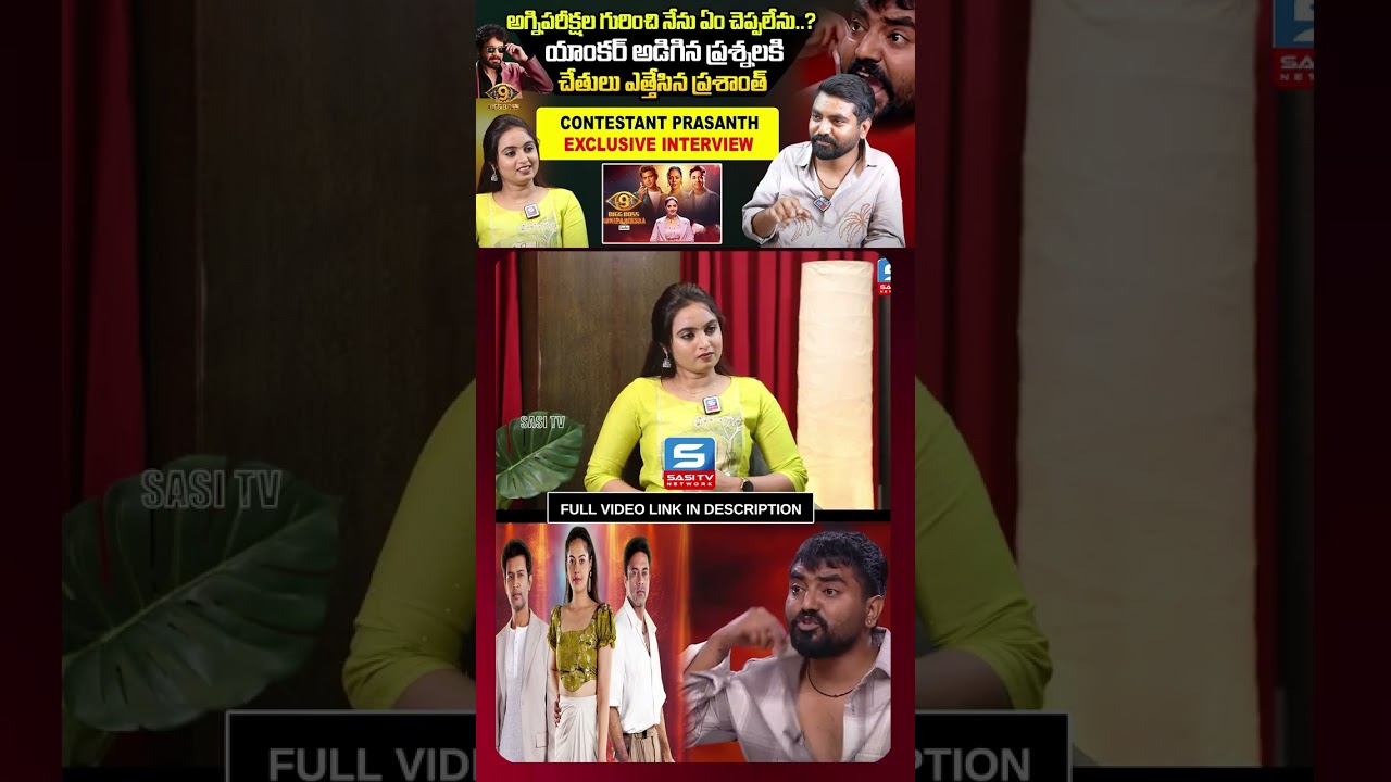 Uttara Prashanth Exclusive Full Interview | Bigg Boss Agnipariksha Contestant |‪@Sasi-tv‬