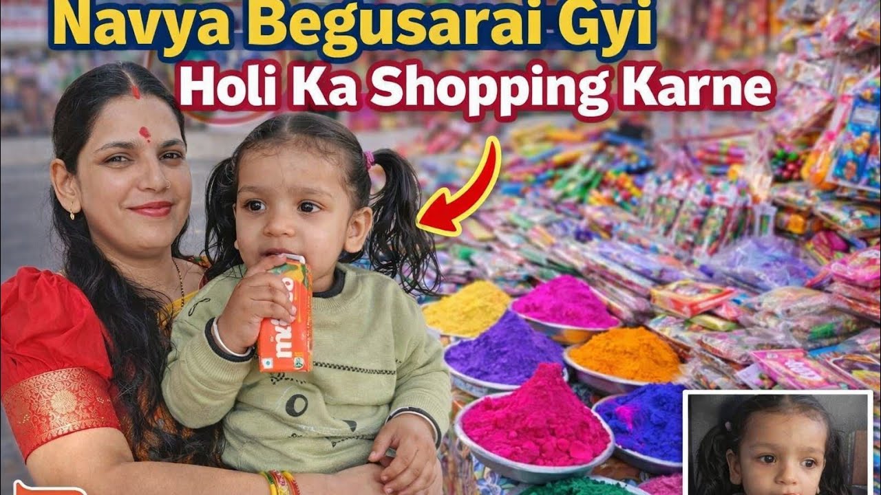 Navya gyi begusarai or khub Masti ki 😍#shorts #dailyvlog #navyavlog #baby #youtubeshorts 