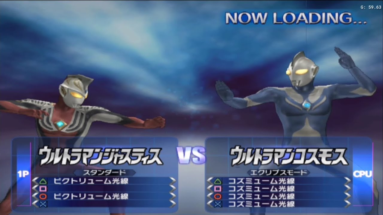 Ultraman Justice VS Ultraman Cosmos   UFE3