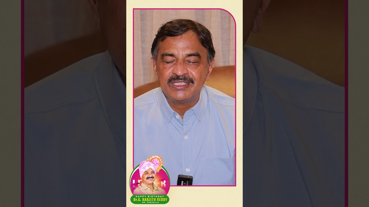Chevella MP Ranjith Reddy Got Birthday Wishes From His Brother Ravinder Reddy | #cmkcr | #shorts