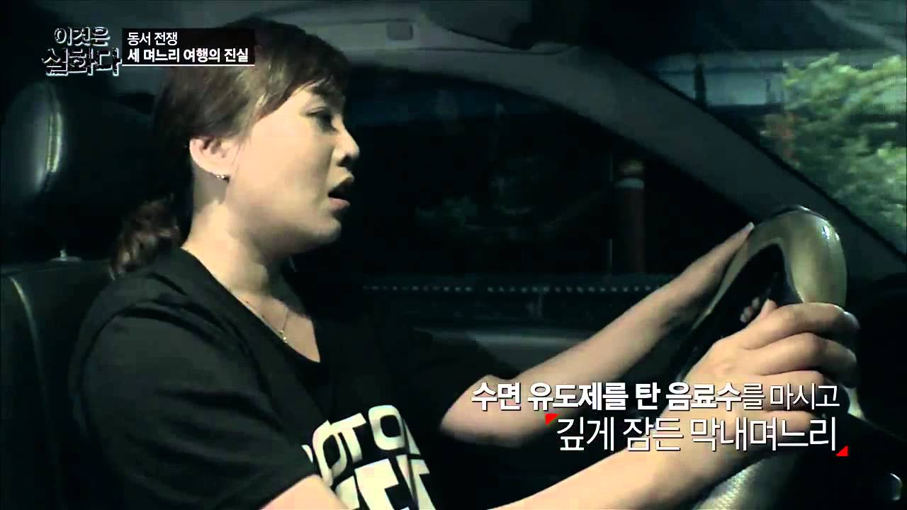 낱낱이 드러나는 여행의 진실 [이것은 실화다] 37회 20150629