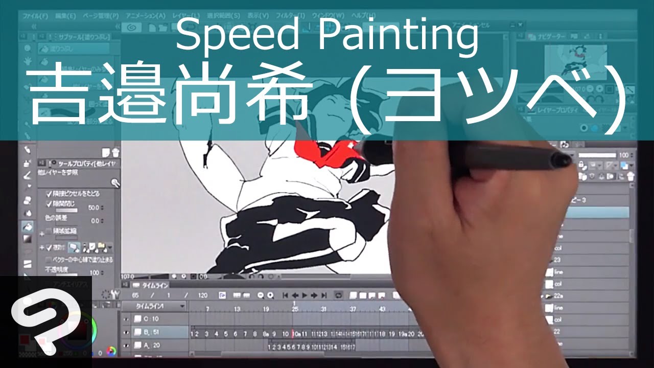 アニメーター吉邉尚希 (ヨツベ) アニメーションメイキング