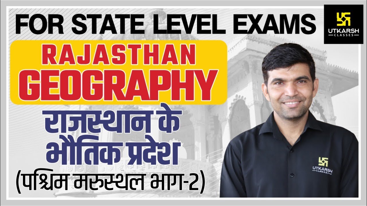 Rajasthan Geography #9 | राजस्थान के भौतिक प्रदेश #2 | For All-State Level Exam By Narendra Sir